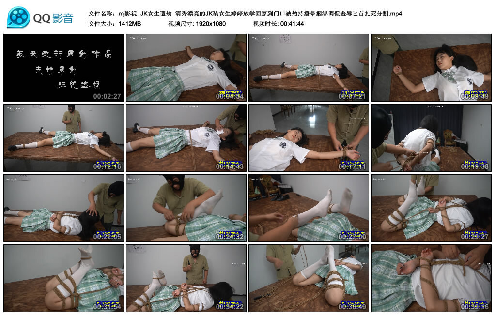 【mj影视】JK女生遭劫_HD绳艺资源