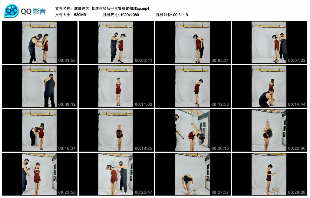 【鑫鑫绳艺】紧缚体验后手直臂放置扣球sp_HD绳艺资源