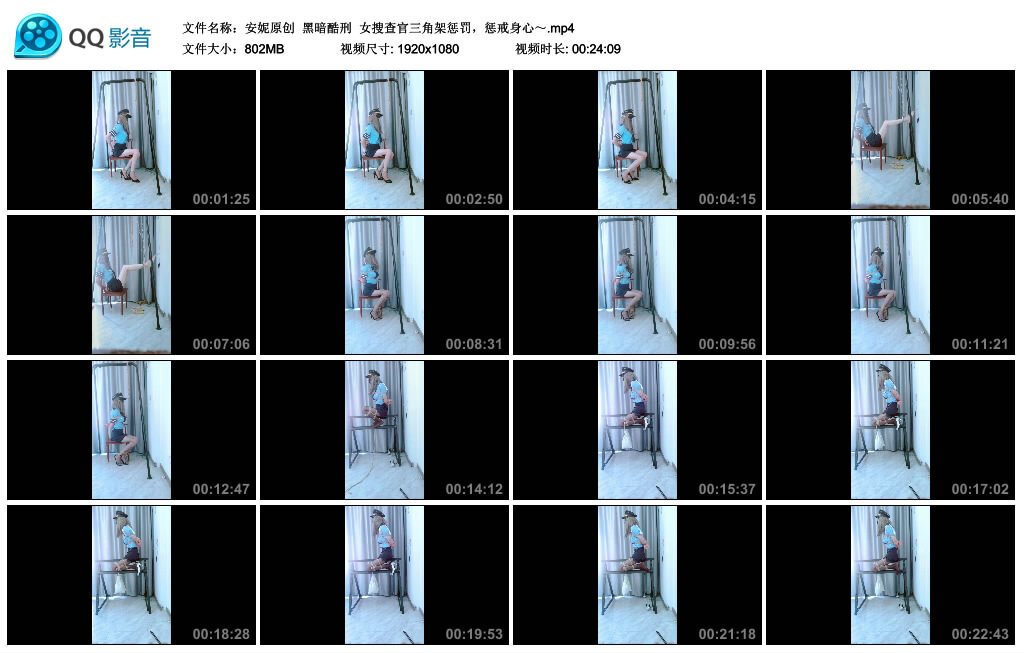 【安妮原创】女搜查官三角架挑战，惩戒身心～_HD绳艺资源