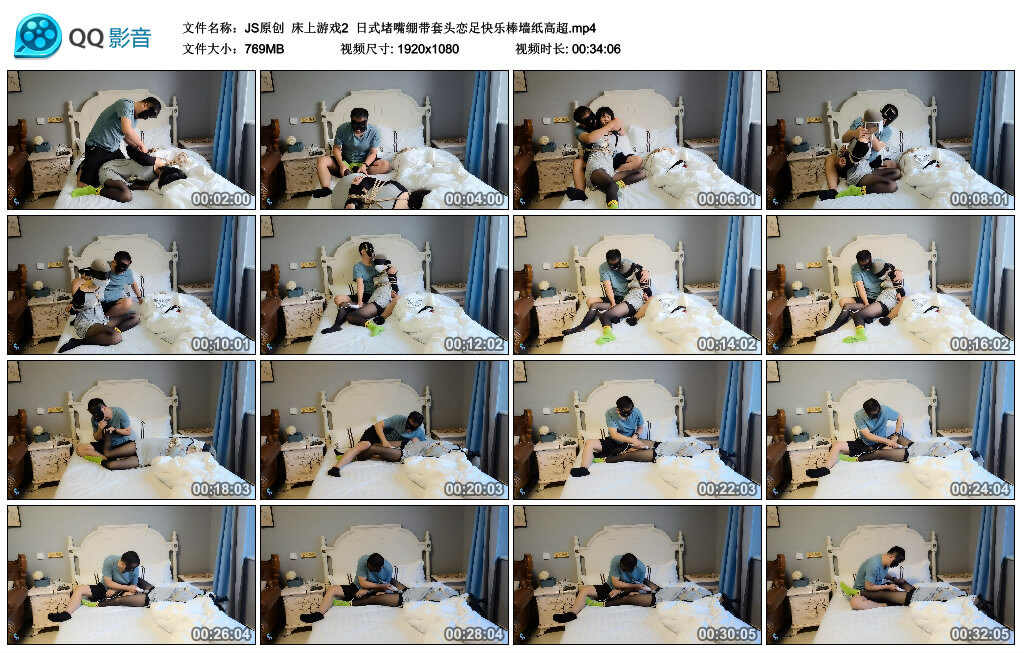 【JS原创】床上游戏2_HD绳艺资源