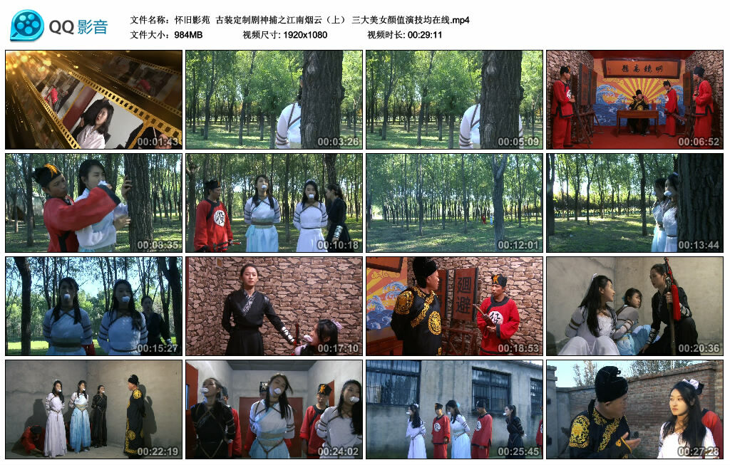 【怀旧影苑】古装定制剧神捕之江南烟云（上） 三大美女颜值演技均在线_HD绳艺资源