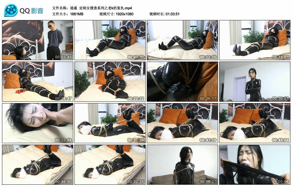 【逍遥】定制女搜查系列之老k的复仇_HD绳艺资源