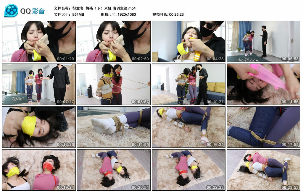 【得意客】情殇（下）米娅 南羽主演_HD绳艺资源