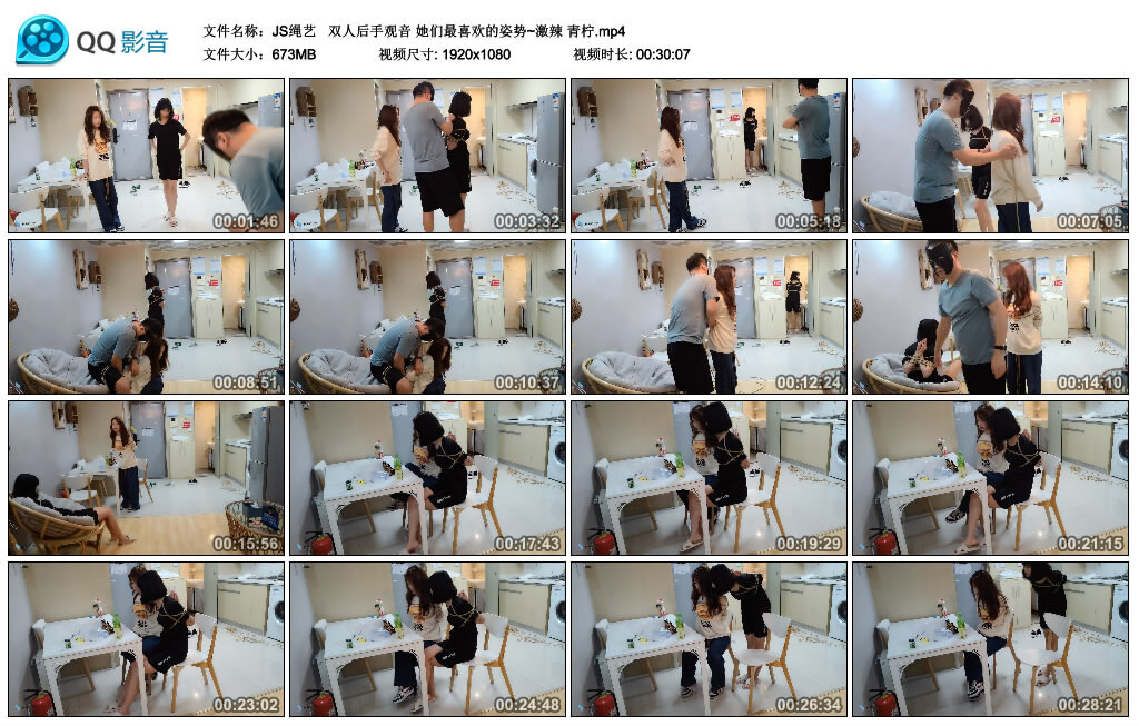 【JS绳艺】双人后手观音 她们最喜欢的姿势~激辣 青柠_HD绳艺资源