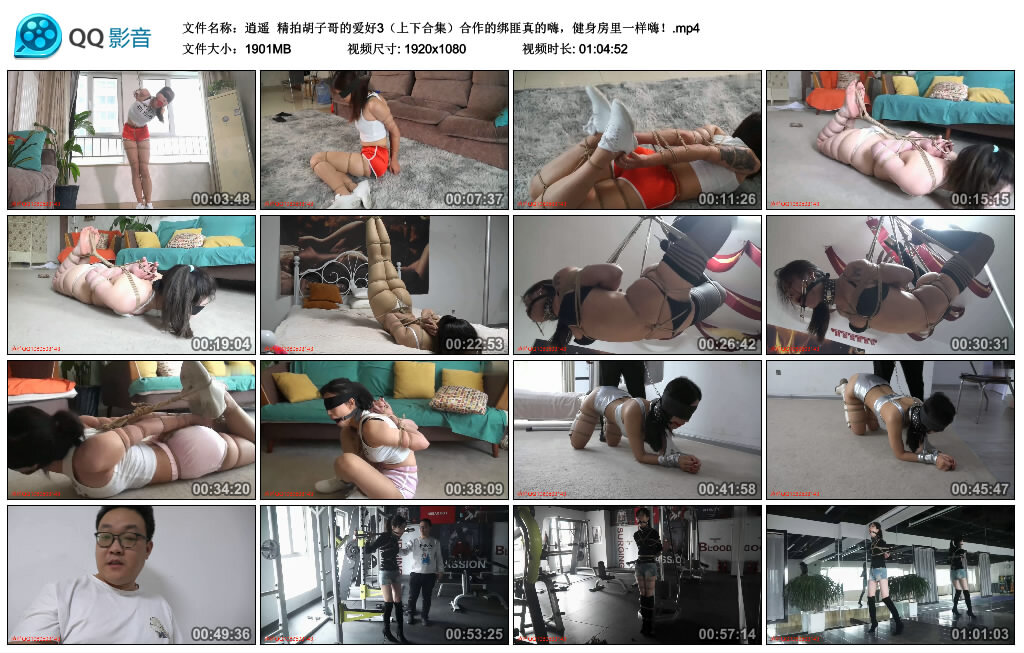 【逍遥】精拍胡子哥的爱好3（上下合集）_HD绳艺资源