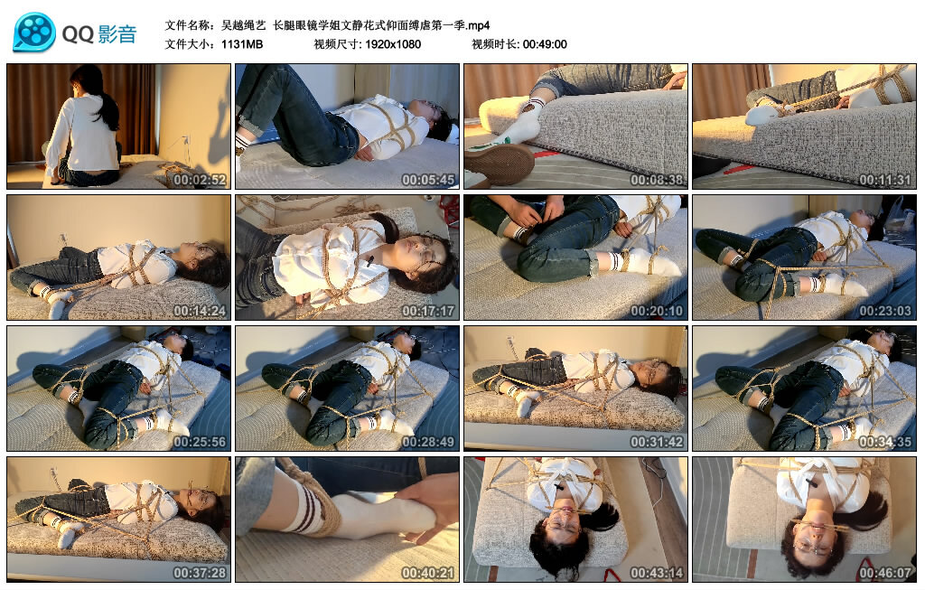 【吴越绳艺】长腿眼镜学姐文静花式仰面缚第一季_HD绳艺资源