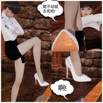 GTS屠杀漫画-缩小事件 第三集 G-210726-24