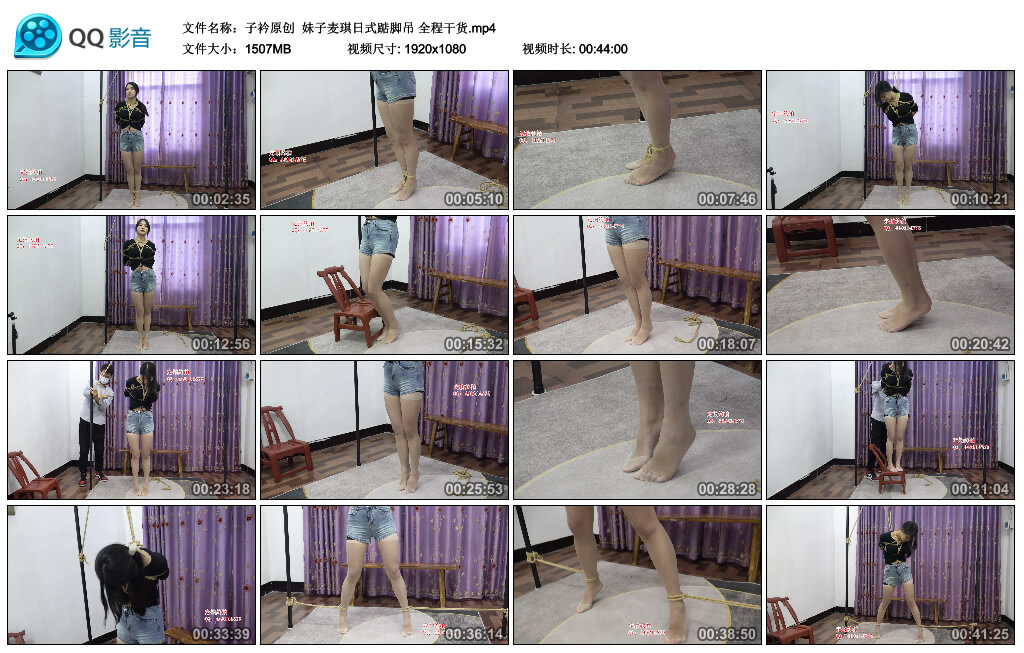 【子衿原创】妹子麦琪日式踮脚吊 全程干货_HD绳艺资源