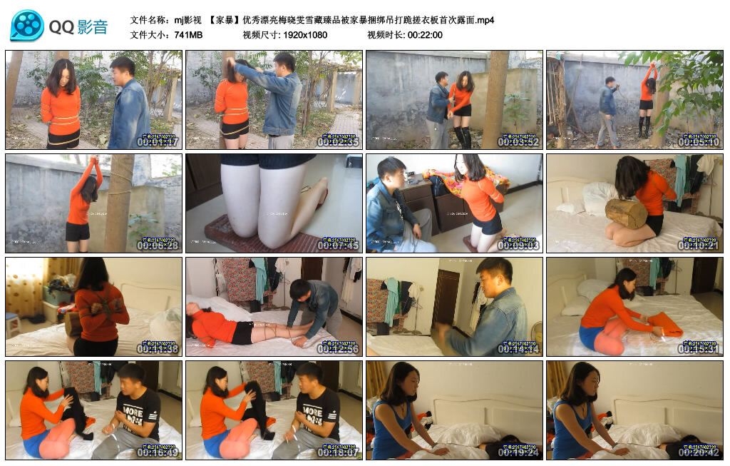 【mj影视】家暴_HD绳艺资源