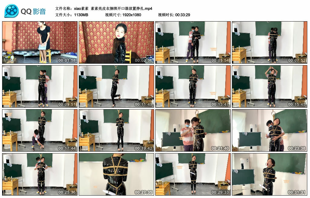 【xiao素素】素素亮皮衣绳艺技巧开口器放置挣扎_HD绳艺资源