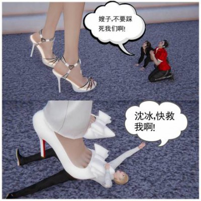 GTS屠杀漫画-缩小事件 第四集 G-210728-26