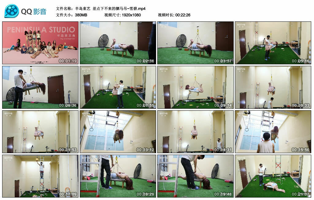 【半岛束艺】差点下不来的驷马吊~雪碧_HD绳艺资源
