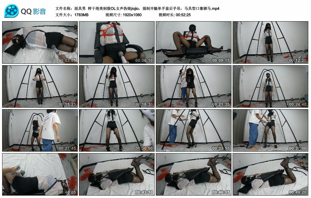 【面具男】榨干绝美制服OL女声伪娘jiojio，艺术开腿单手套后手吊，训练道具型口塞驷马_HD绳艺资源