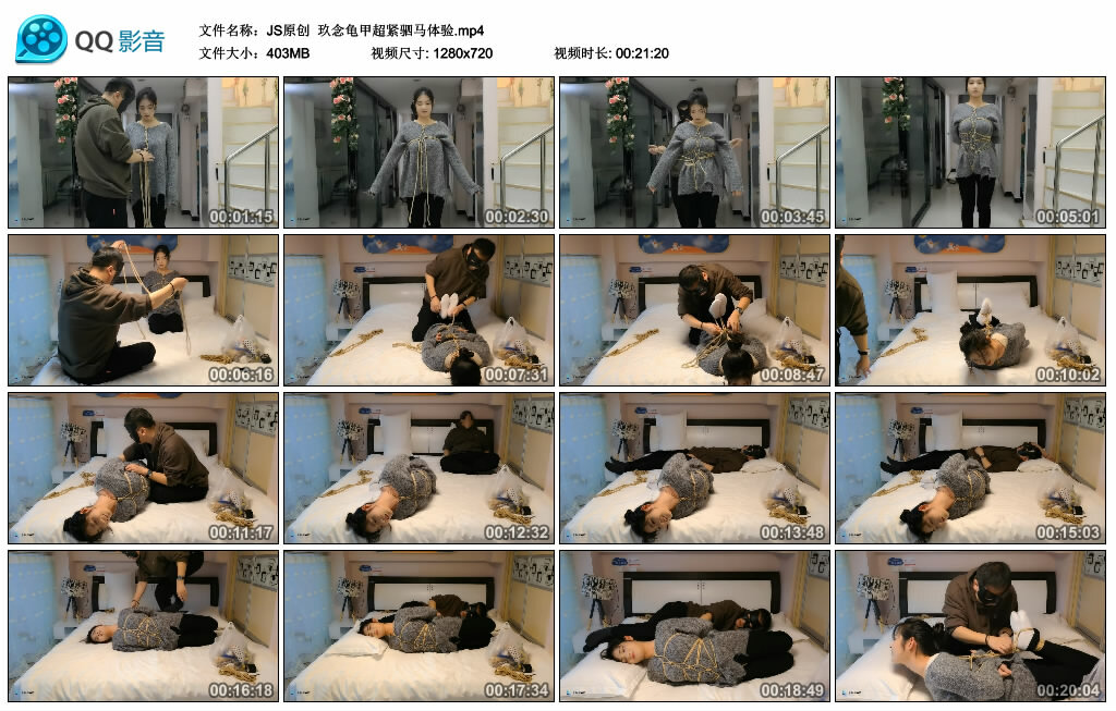 【JS原创】玖念龟甲超紧驷马体验_HD绳艺资源