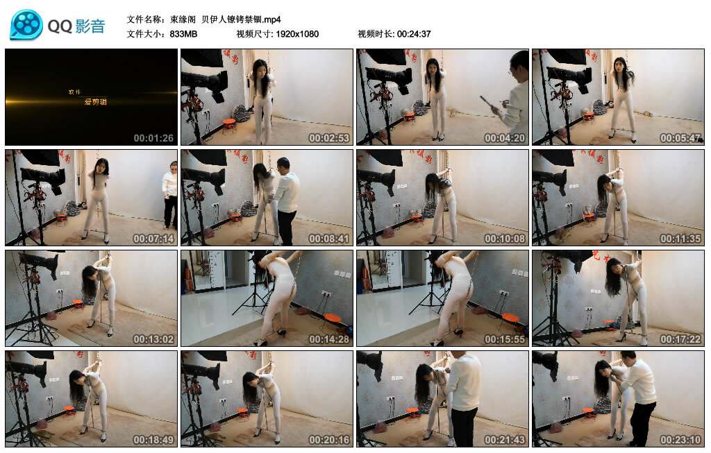 【束缘阁】贝伊人镣铐禁_HD绳艺资源