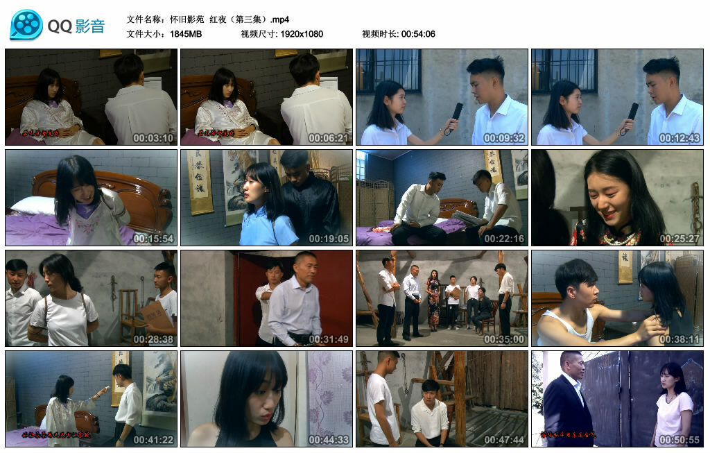 【怀旧影苑】红夜（第三集）_HD绳艺资源