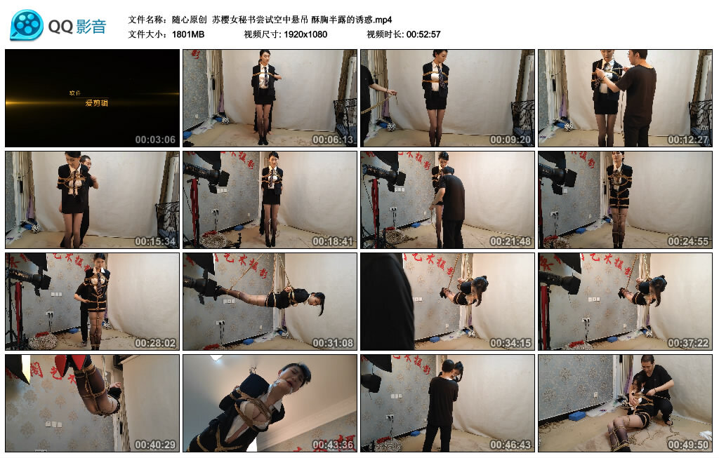【随心原创】苏樱女秘书尝试空中悬吊_HD绳艺资源