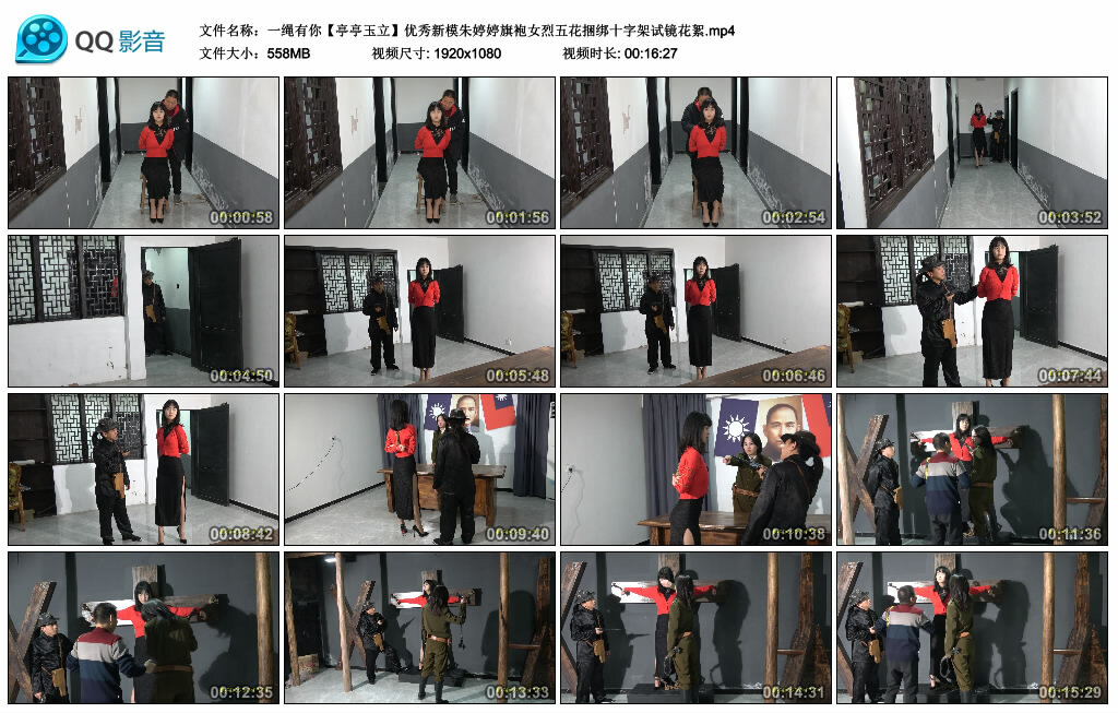 一绳有你【亭亭玉立】优秀新模朱婷婷旗袍女烈五花绳艺技巧十字架试镜花絮_HD绳艺资源