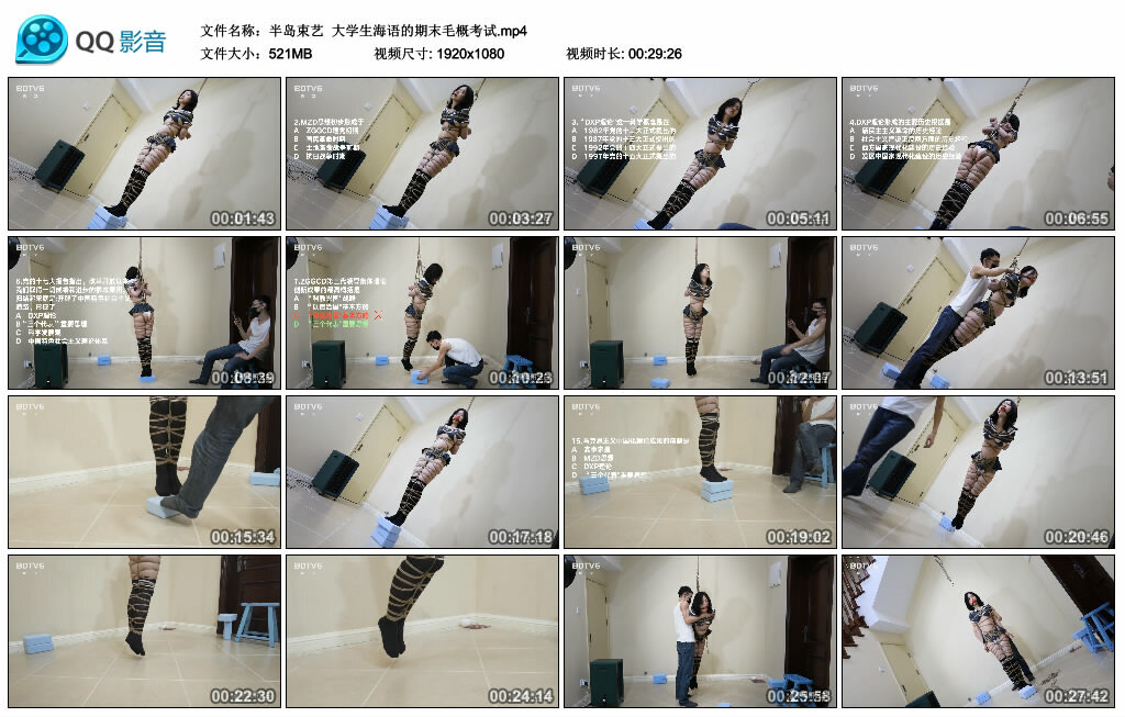 【半岛束艺】大学生海语的期末毛概考试_HD绳艺资源