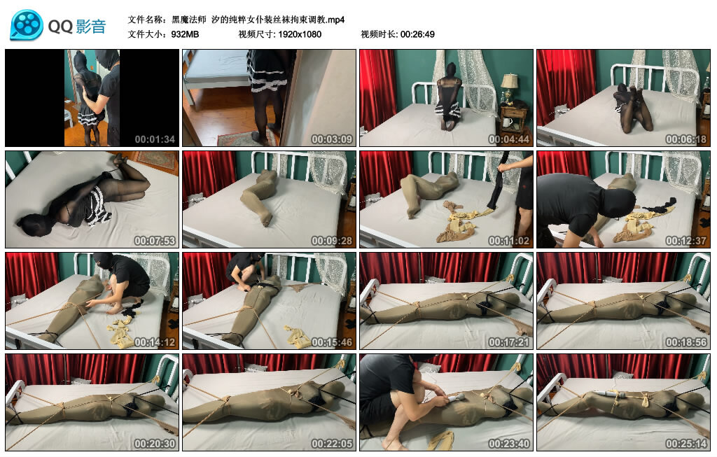 【黑魔法师】汐的纯粹女仆装丝袜拘束_HD绳艺资源