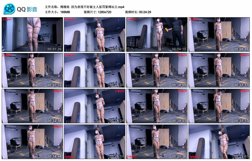 【绳精病】因为表现不好被主人挑战紧缚站立_HD绳艺资源