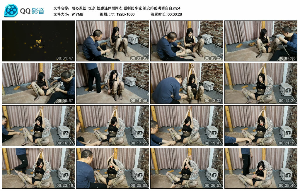 【随心原创】江奈 性感连体黑网衣 艺术的享受 被安排的明明白白_HD绳艺资源