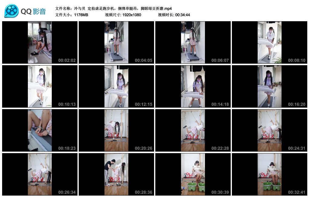 【冷与贝】定拍虐足跑步机，绳艺技巧单腿吊，脚踩绿豆折磨_HD绳艺资源