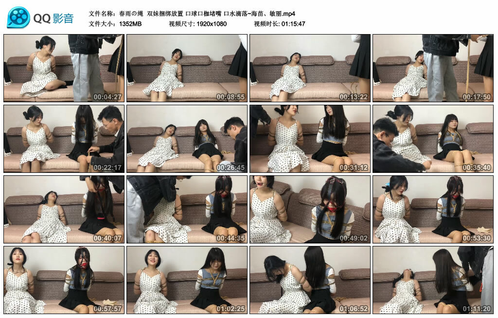 【春雨の绳】双妹绳艺技巧放置 艺术装置口枷堵嘴 口水滴落~海苗、敏丽_HD绳艺资源