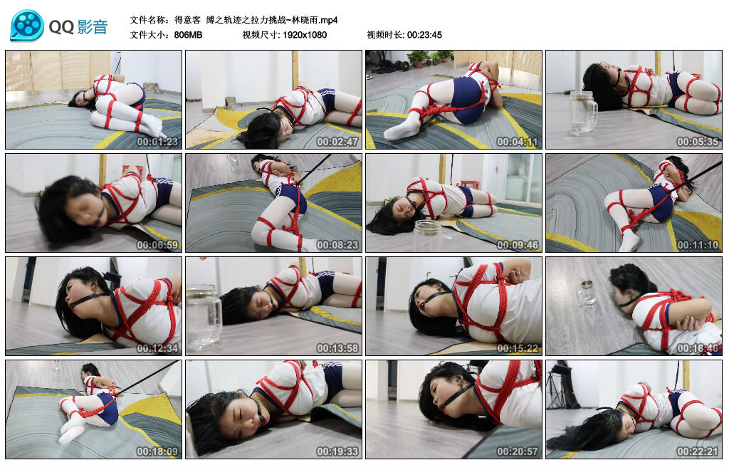【得意客】缚之轨迹之拉力挑战~林晓雨_HD绳艺资源