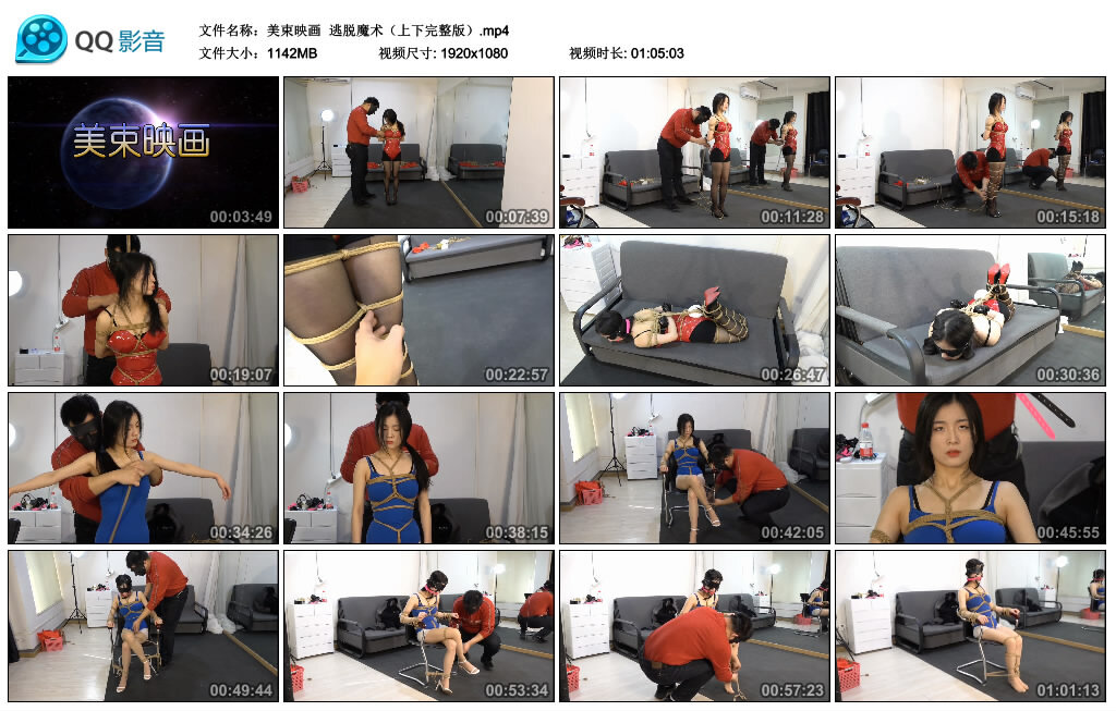 【美束映画】逃脱魔术(上下完整版)_HD绳艺资源