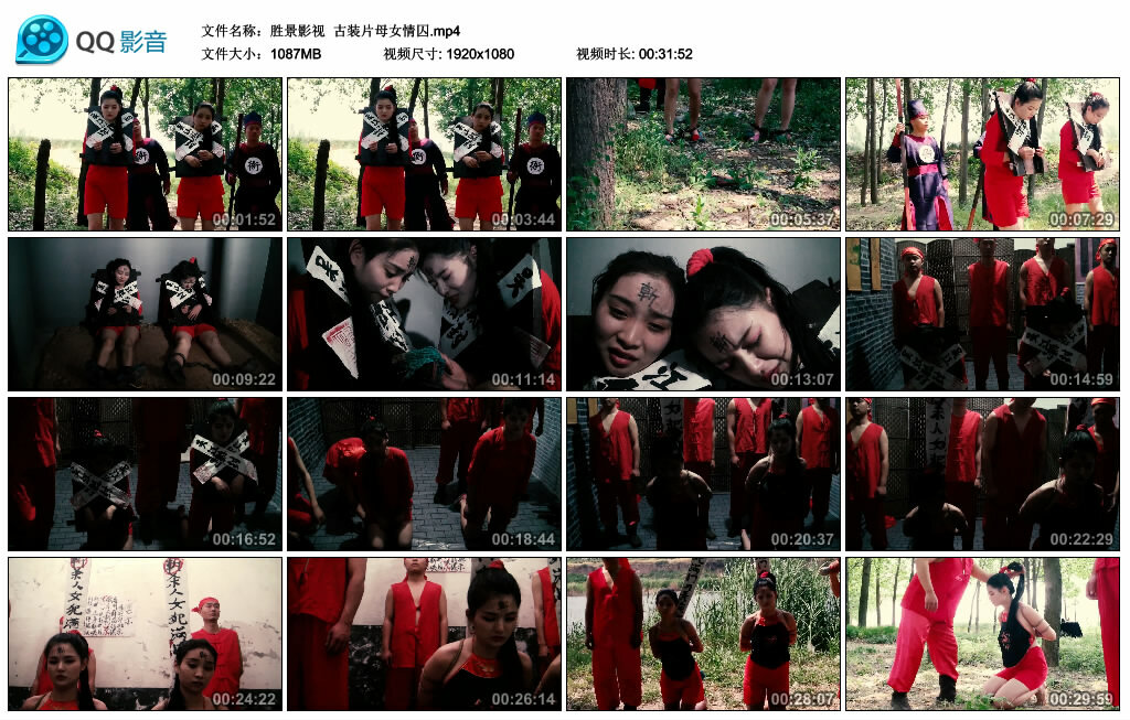 【胜景影视】古装片母女情囚_HD绳艺资源