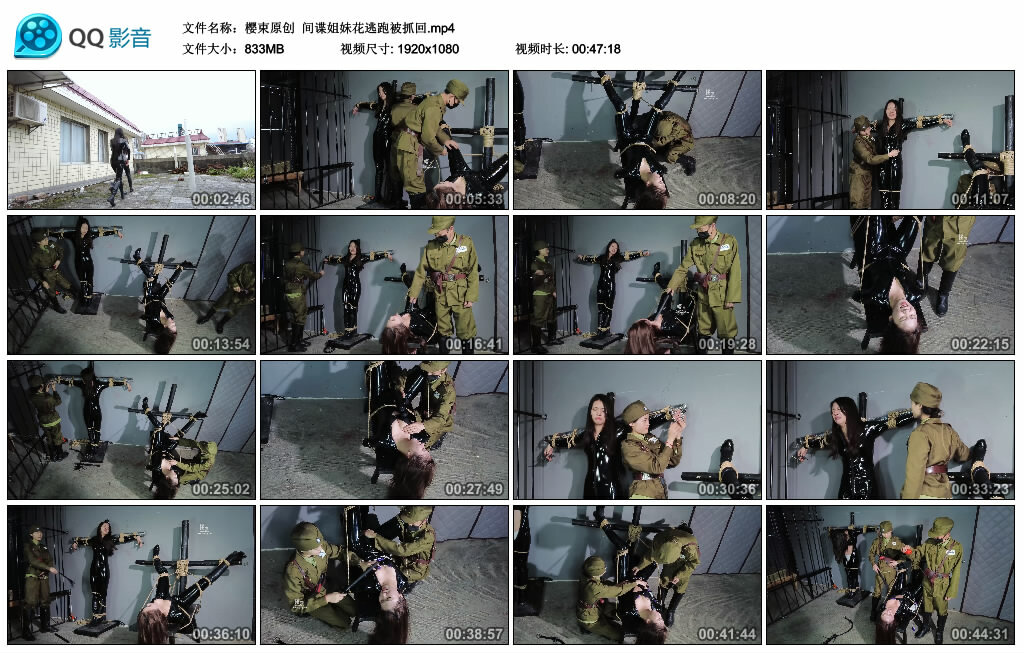 【樱束原创】间谍姐妹花逃跑被抓回_HD绳艺资源