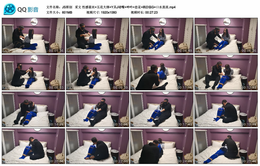 【JS原创】采文 性感蓝丝+五花大绑+Y具J堵嘴+呻吟+恋足+跳D强G+口水直流_HD绳艺资源