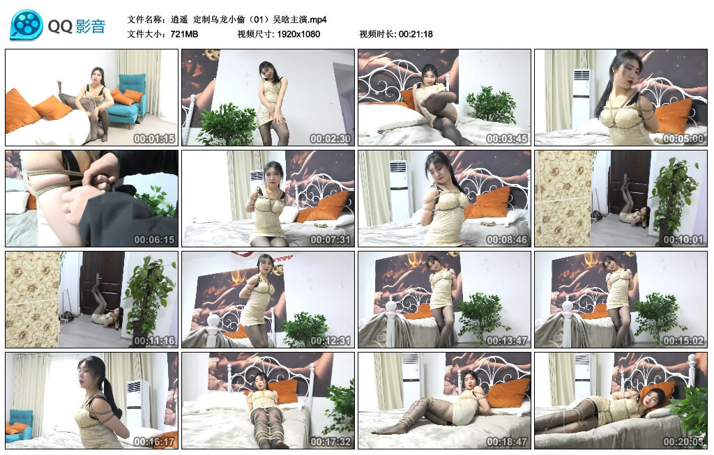 【逍遥】定制乌龙小偷（01）吴晗主演_HD绳艺资源