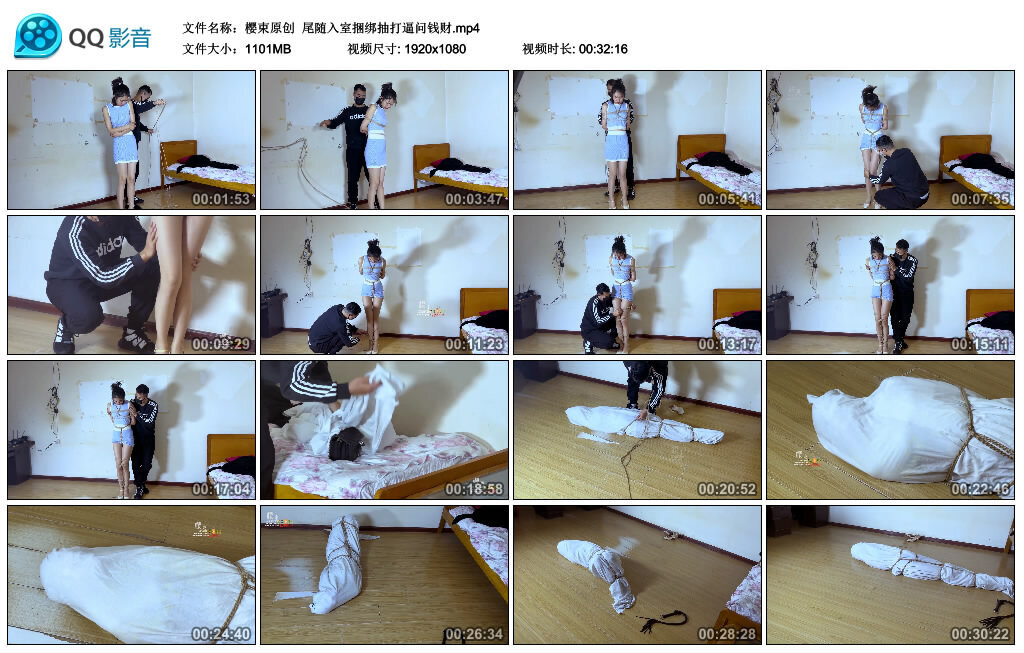 【樱束原创】尾随入室绳艺技巧抽打逼问_HD绳艺资源