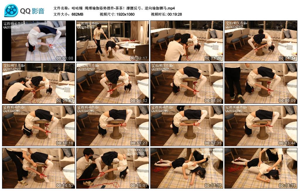 [咕咕精] 绳缚瑜伽姿势摆件！逆向瑜伽驷马-茶茶_HD绳艺资源