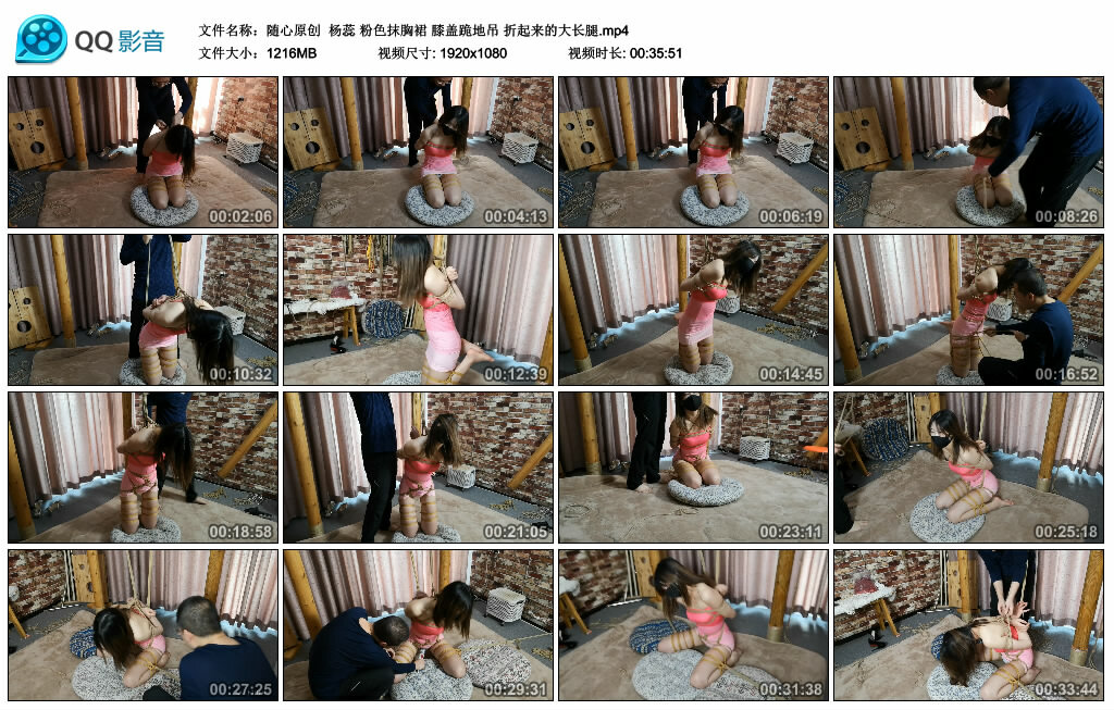 【随心原创】杨蕊 粉色抹胸裙 膝盖跪地吊 折起来的大长腿_HD绳艺资源
