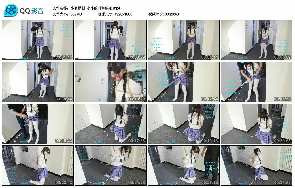 【小羽原创】小冰的日常娱乐_HD绳艺资源