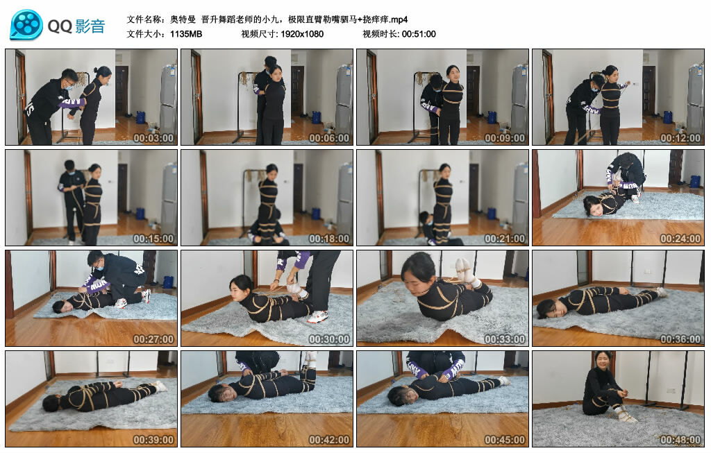 【奥特曼】晋升舞蹈老师的小九，极限直臂勒嘴驷马+挠痒痒_HD绳艺资源