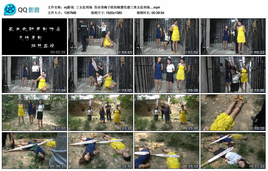 【mj影视】三女赴刑场 苏冰倩梅子欧阳晓慧_HD绳艺资源