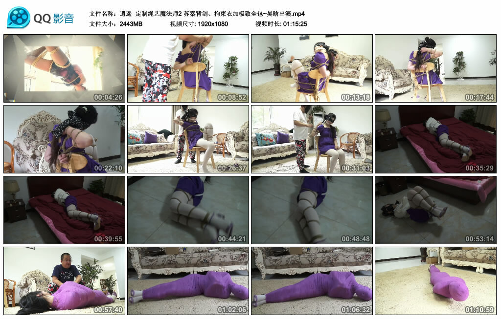 【逍遥】定制绳艺魔法师2 苏秦背剑、拘束衣加极致全包~吴晗出演_HD绳艺资源