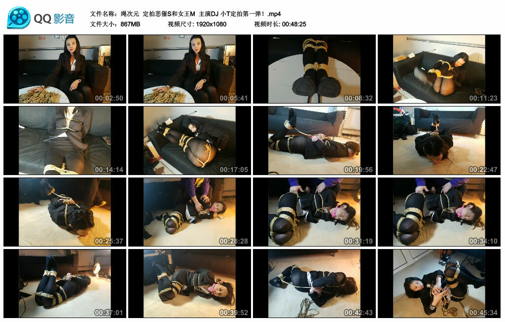 【绳次元】定拍悲催S和绳艺导师M 主演DJ 小T定拍第一弹！_HD绳艺资源