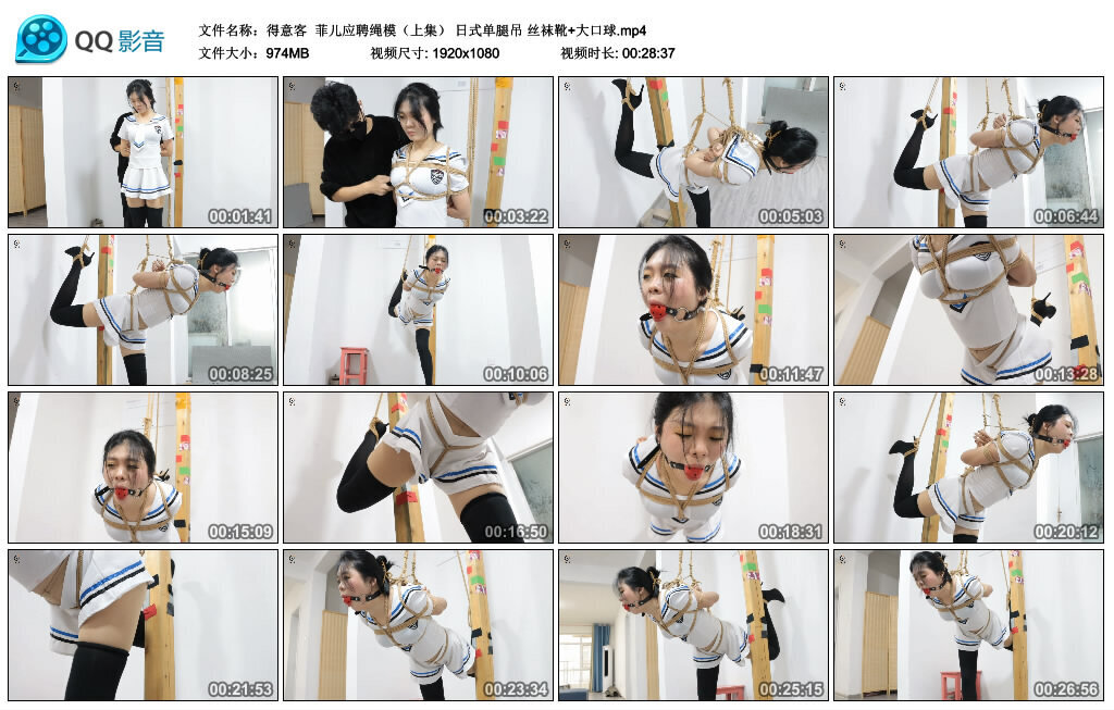 【得意客】菲儿应聘绳模(上集)_HD绳艺资源