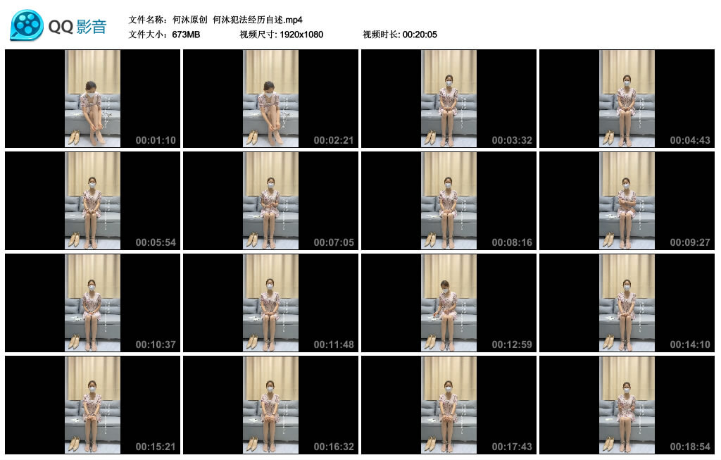 【何沐原创】何沐犯法经历自述_HD绳艺资源