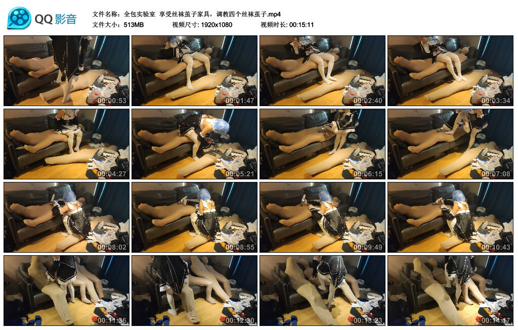 【全包实验室】享受丝袜茧子家具，艺术训练四个丝袜茧子_HD绳艺资源