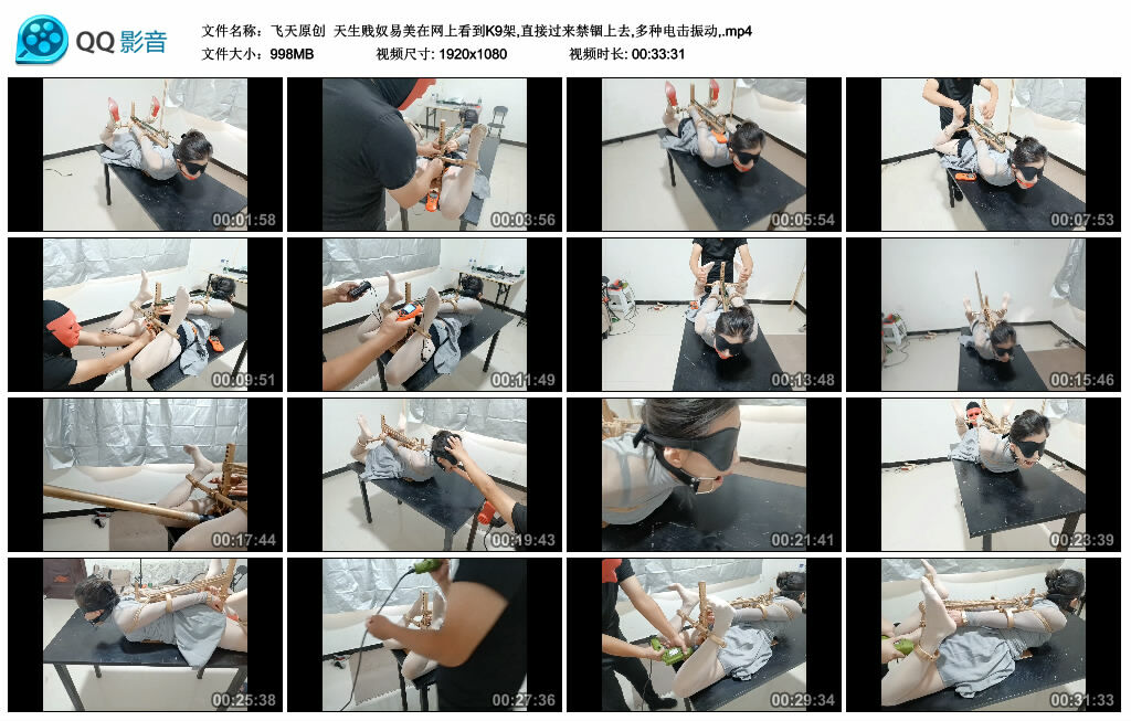 【飞天原创】天生贱奴易美在网上看到K9架,直接过来禁锢上去,多种训练振动_HD绳艺资源