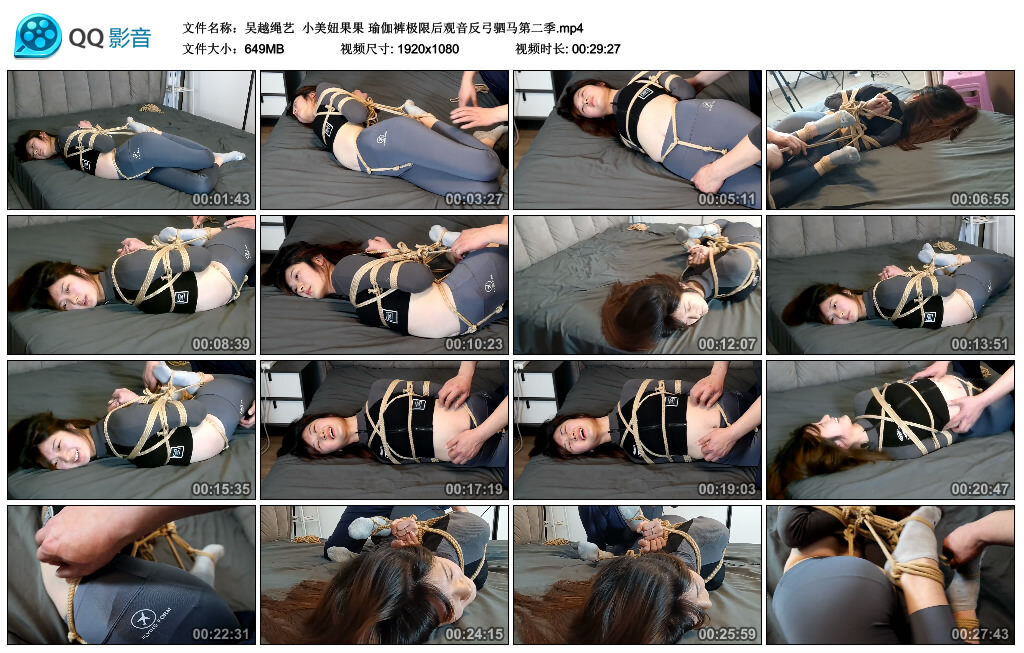 【吴越绳艺】小美妞果果 瑜伽裤极限后观音反弓驷马第二季_HD绳艺资源