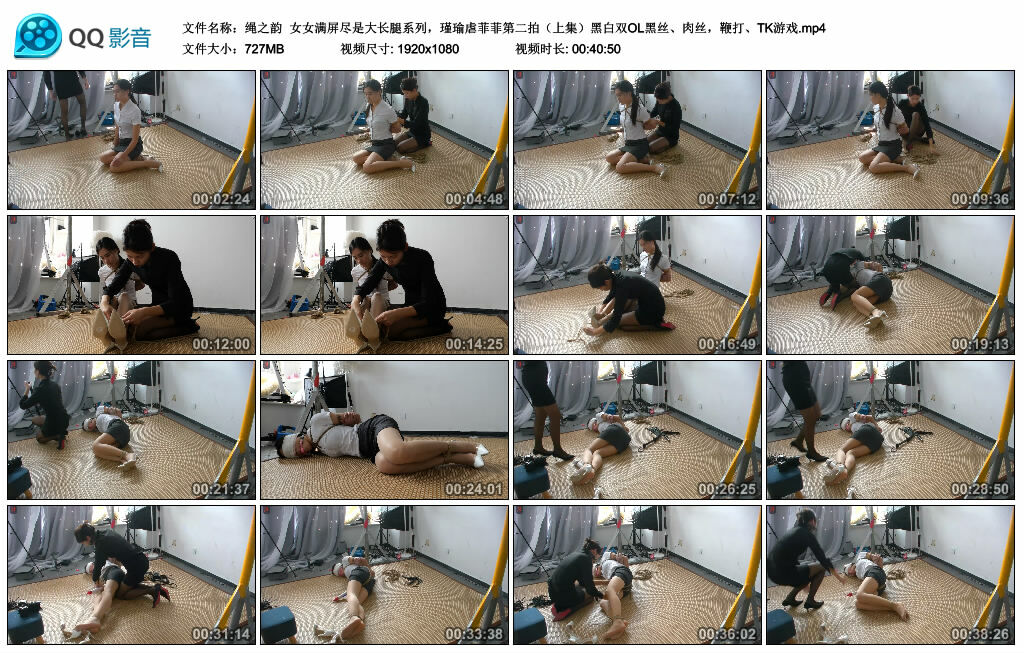 【绳之韵】女女满屏尽是大长腿系列，瑾瑜虐菲菲第二拍（上集）黑白双OL黑丝、肉丝，训练、TK游戏_HD绳艺资源