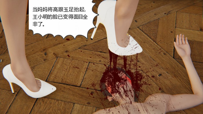 爆头踩杀：不死的作死少年漫画（少年小明被两位女神虐踩爆头）G-210524-15