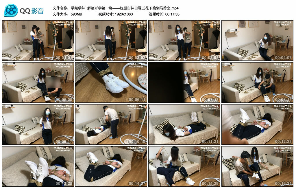 【学姐学妹】解语开学第一绑——校服白袜白鞋五花下跪驷马拎空_HD绳艺资源
